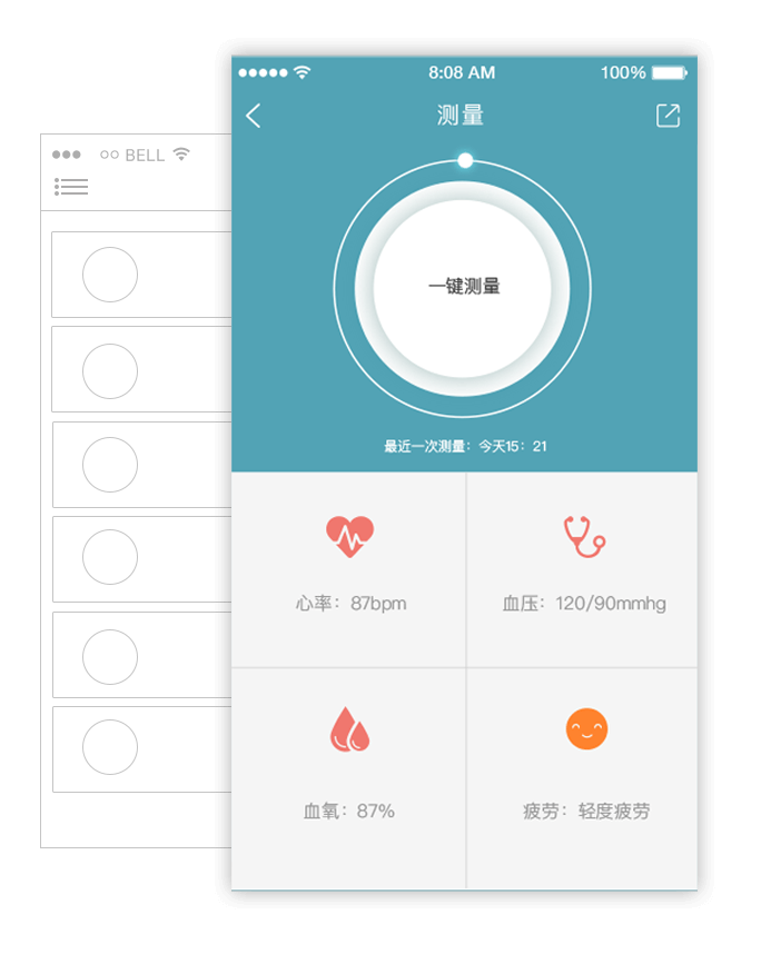 您的24小時健康助手