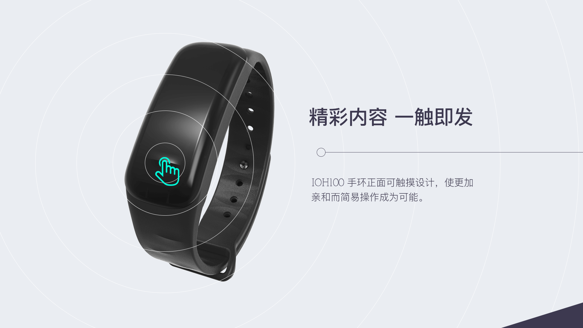 精彩內(nèi)容，一觸即發(fā)