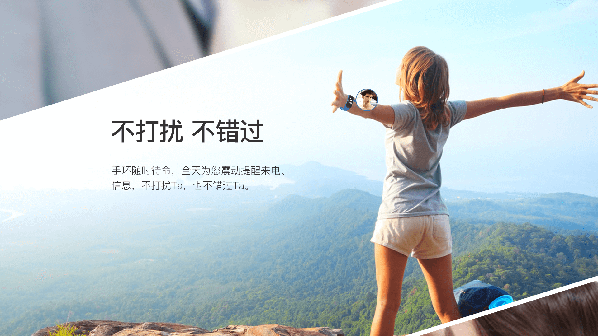 不打擾，不錯(cuò)過(guò)