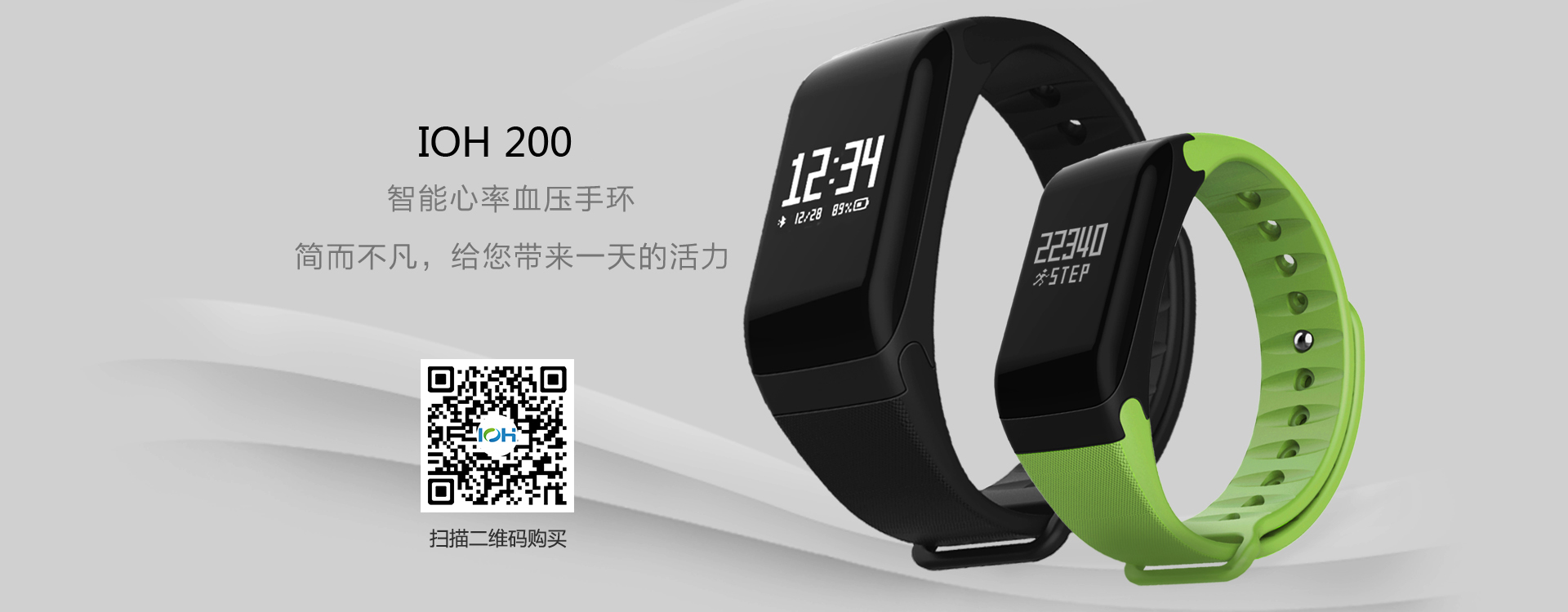 心隨我動，健康隨行